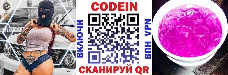 где купить наркоту  Кологрив  Codein напиток Lean (лин) 