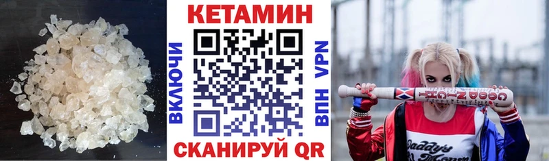 КЕТАМИН VHQ Кологрив